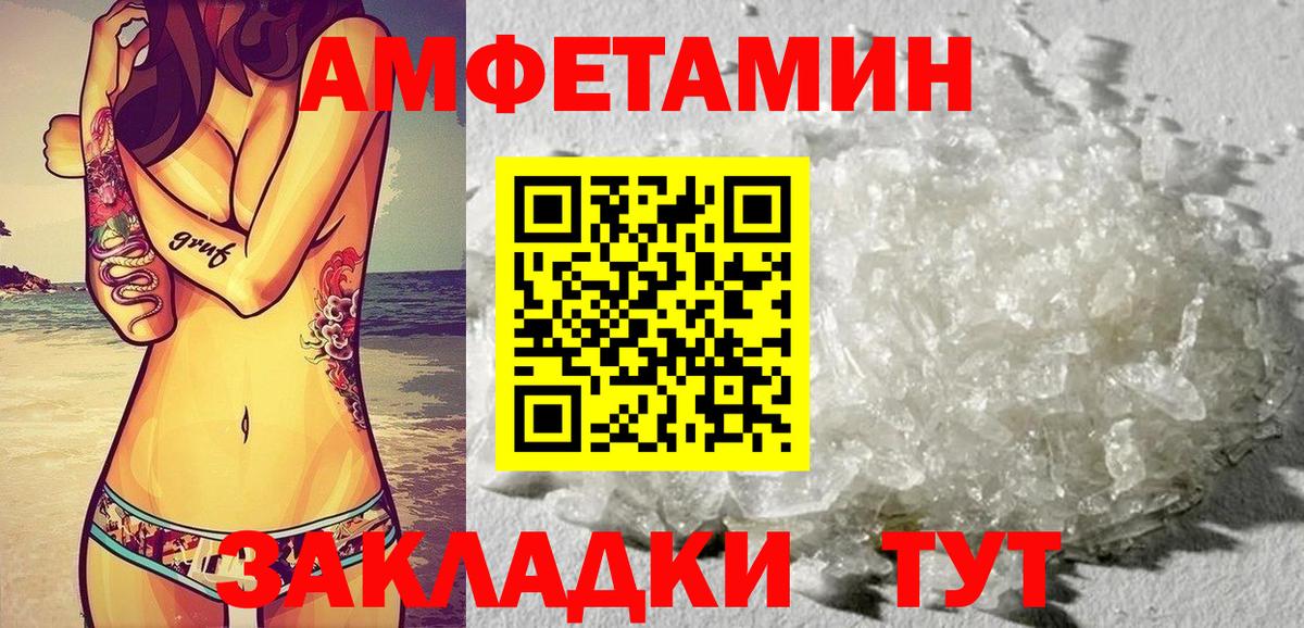 Амфетамин Premium Нальчик