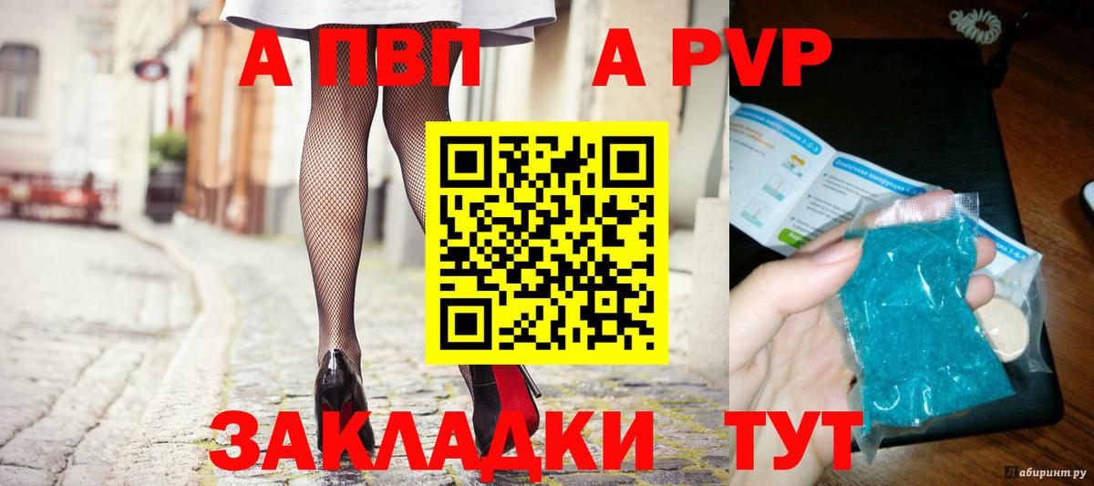 Нальчик  APVP крисы CK  Альфа ПВП мука  A PVP VHQ  Вход с VPN 
