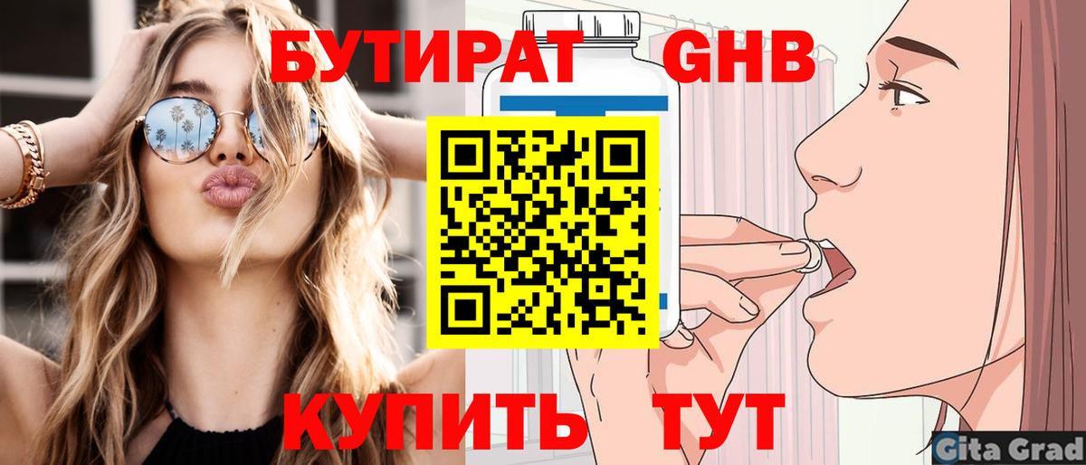 Нальчик  БУТИРАТ оксана  Вход с VPN 