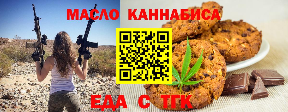 Canna-Cookies конопля  Вход с VPN  Нальчик 