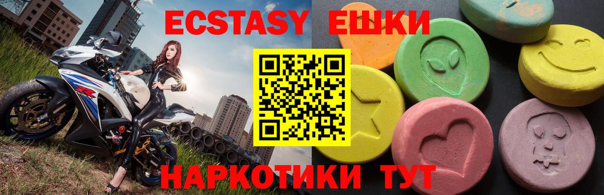 Ecstasy 280 MDMA Нальчик