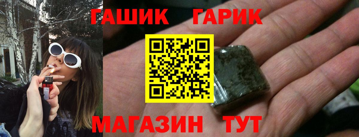 ГАШ Изолятор  ГАШ VHQ  ГАШИШ  Нальчик  Вход с VPN 