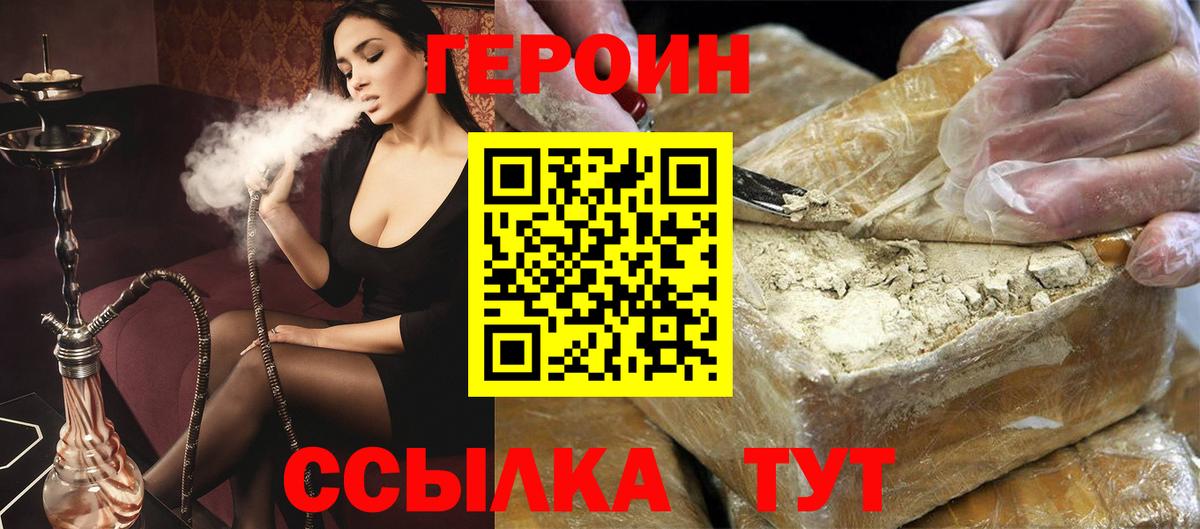 Героин VHQ Нальчик