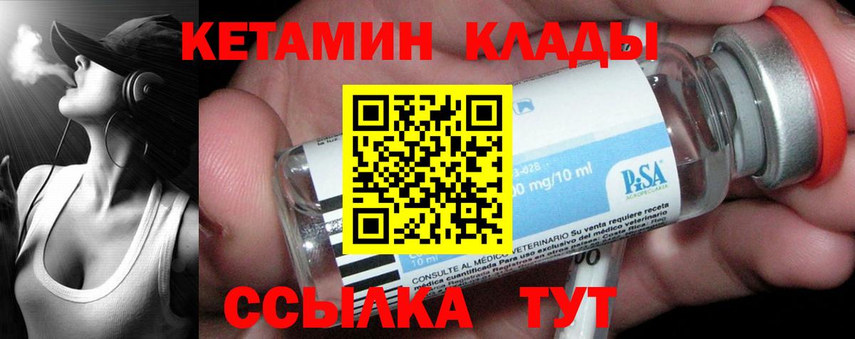 Нальчик  Кетамин ketamine  Вход с VPN 