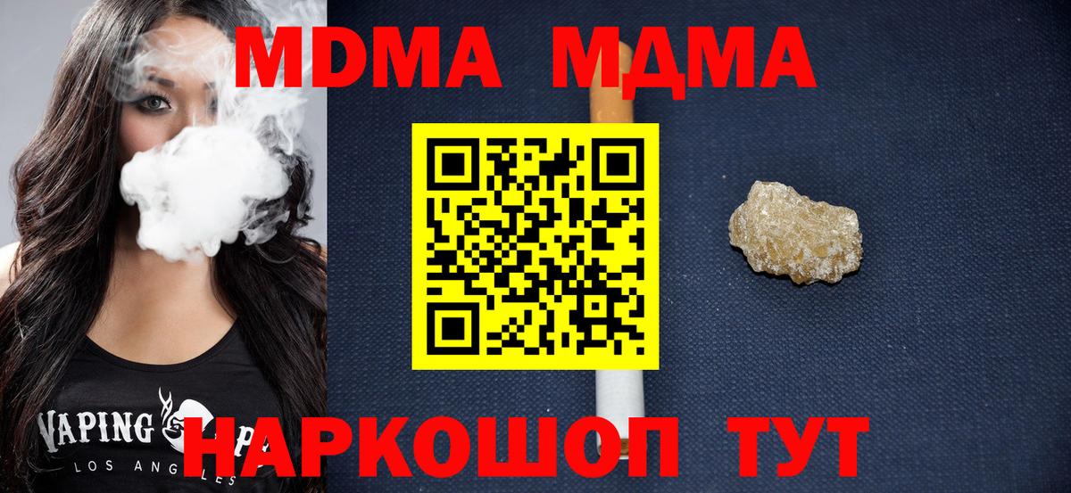 MDMA  Вход с VPN  Нальчик  MDMA VHQ 