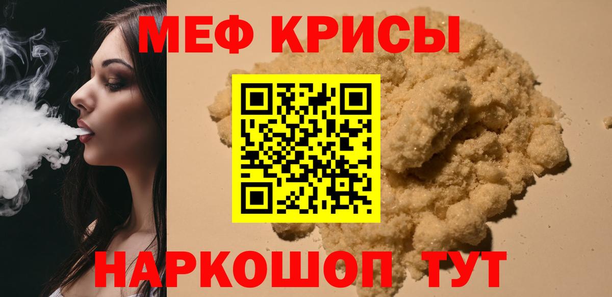 Меф кристаллы Нальчик