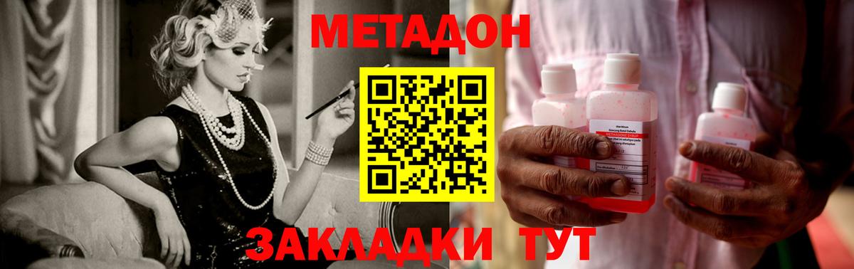 Нальчик  Метадон methadone  Вход с VPN  МЕТАДОН мёд 