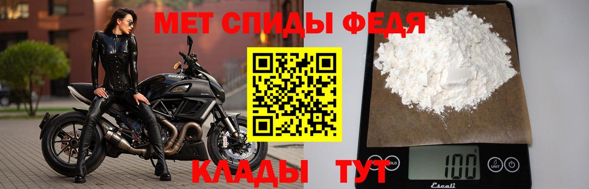 Первитин Methamphetamine  Вход с VPN  Нальчик 