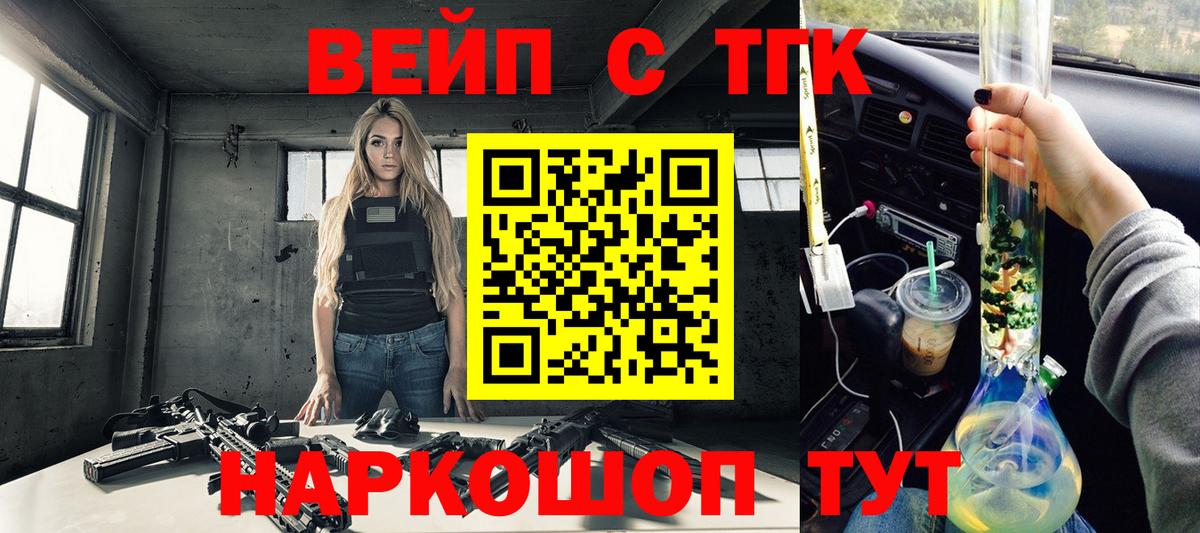 Нальчик  Дистиллят ТГК вейп с тгк  Вход с VPN  ТГК вейп 